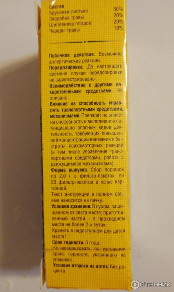 Бруснивер Инструкция По Применению Цена Отзывы