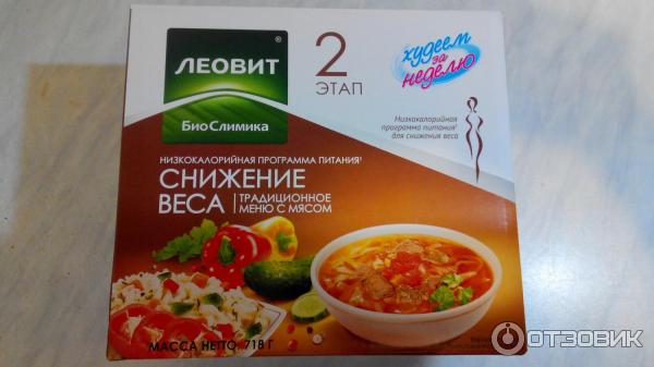 Отзыв о Программа питания Леовит Худеем за неделю "Традиционное меню с ...
