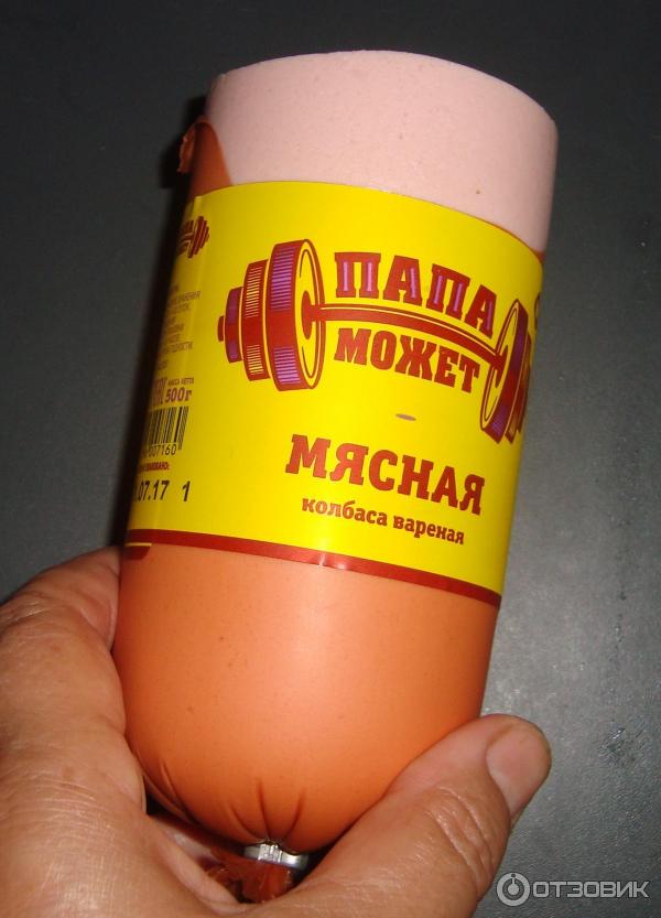 Бекон Папа Может Фото