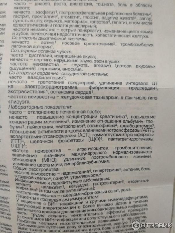 Кларитромицин побочные эффекты. Омез антибиотик. Антибиотик кларитромицин побочные действия. Препараты омез + антибиотик. Омез кларитромицин амоксициллин.