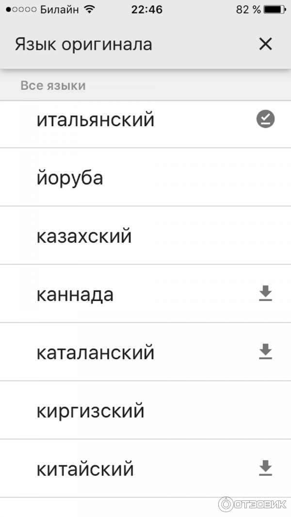 Переводчик Google - приложение для Android фото