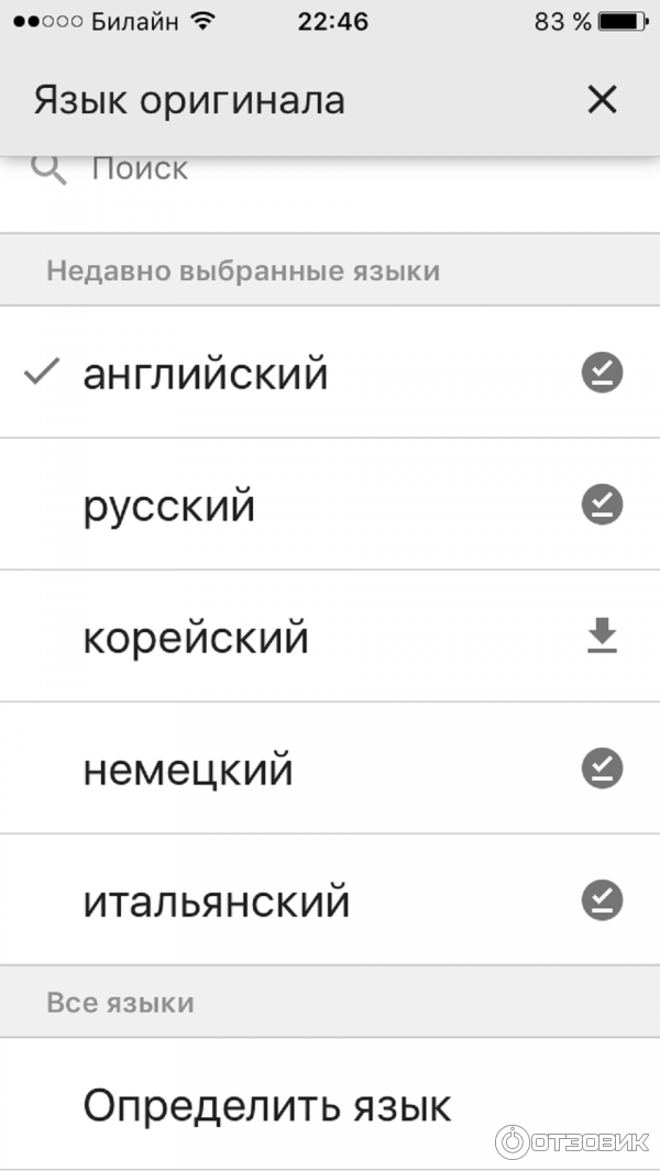 Переводчик Google - приложение для Android фото