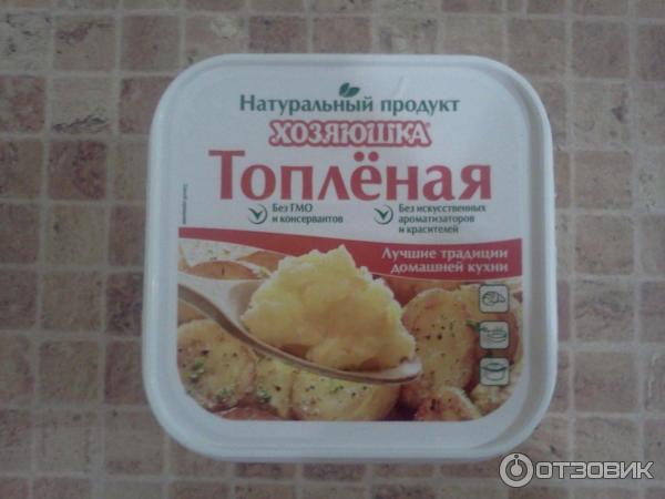 Купить Масло Топленая Хозяюшка