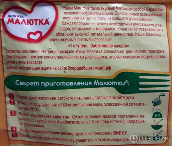 Безмолочная гречневая каша Nutricia Малютка фото