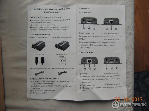 инструкция