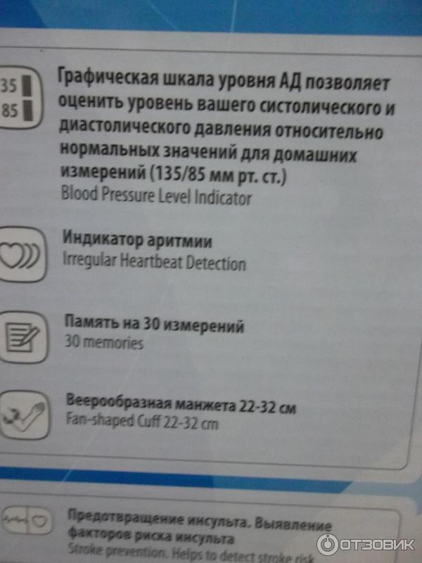 Измеритель артериального давления и частоты пульса автоматический Omron M2 Basic Hem - 7121 ALRU фото