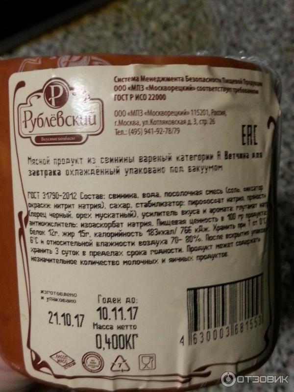 состав