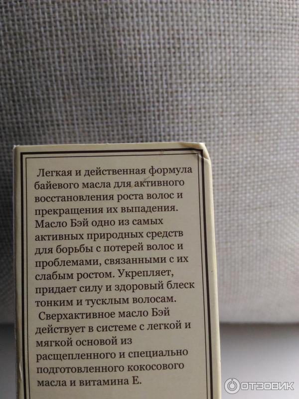 Масло для волос DNC БЭЙ фото