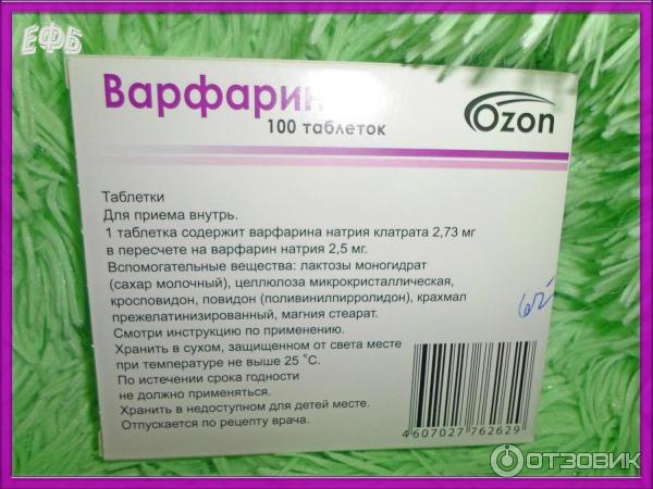 Разжижающие при тромбозе. Препараты для разжижения крови. Таблетки для разжижения крови. Лекарственные препараты разжижающие кровь. Какие препараты разжижают кровь.