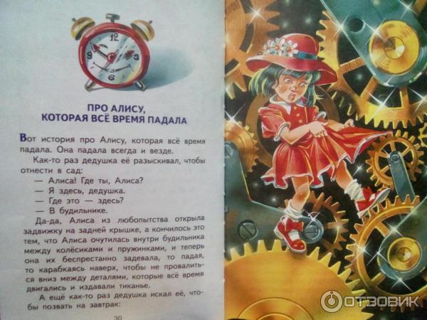 Книга Сказки по телефону - Джанни Родари фото