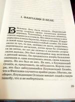 Книга "Бесконечная история" - Михаэль Энде фото