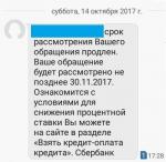 Ипотечный кредит Сбербанка России фото