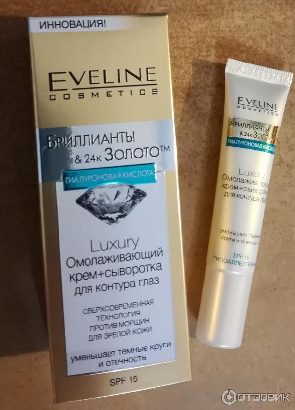 Омолаживающий крем+сыворотка для контура глаз Eveline Cosmetics Luxury фото