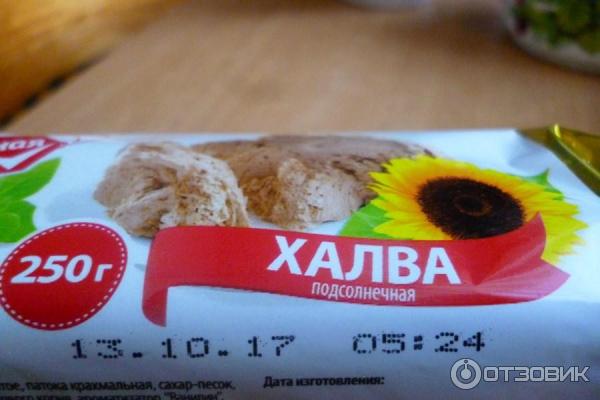 Как выглядят 100 грамм халвы