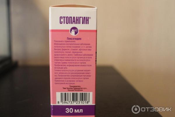 Стопангин Цена