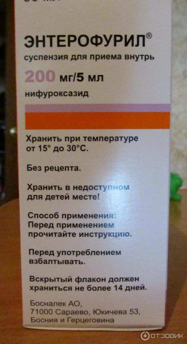 При ротовирусе энтерофурил принимают. Энтерофурил 200 сироп. Энтерофурил 200 мг суспензия. Энтерофурил 200 мг 5 мл. Энтерофурил 400.