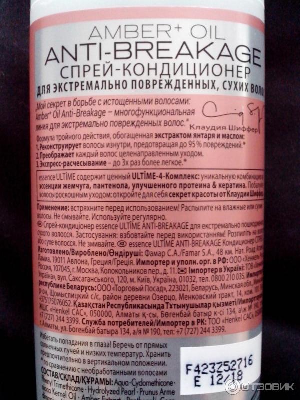 Спрей-кондиционер Schwarzkopf Essence Ultime Amber + Oil Anti-Breakage фото