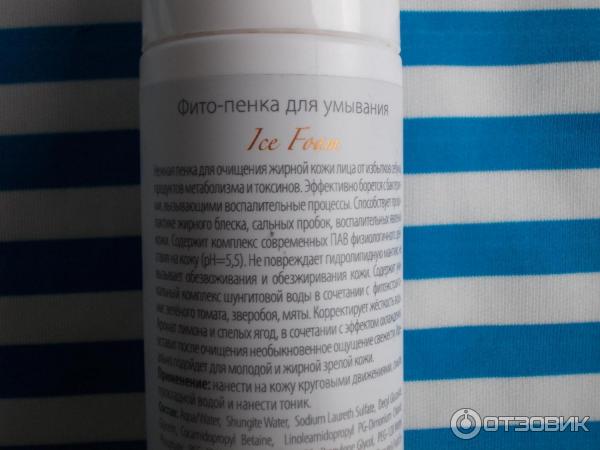 Фито пенка для умывания Premium Ice Foam