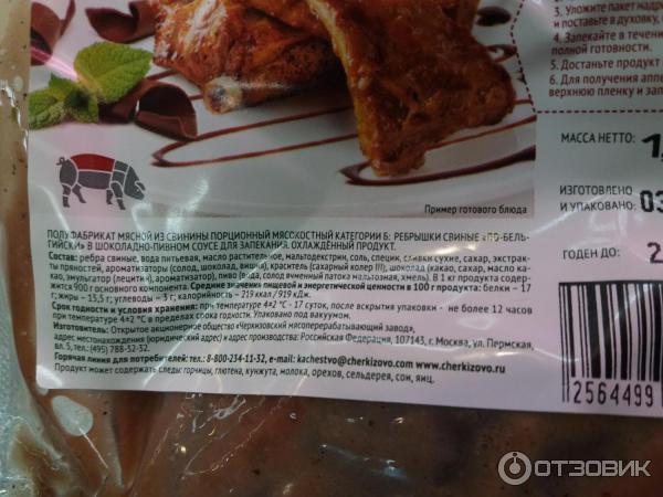 Ребрышки черкизово в духовке как готовить