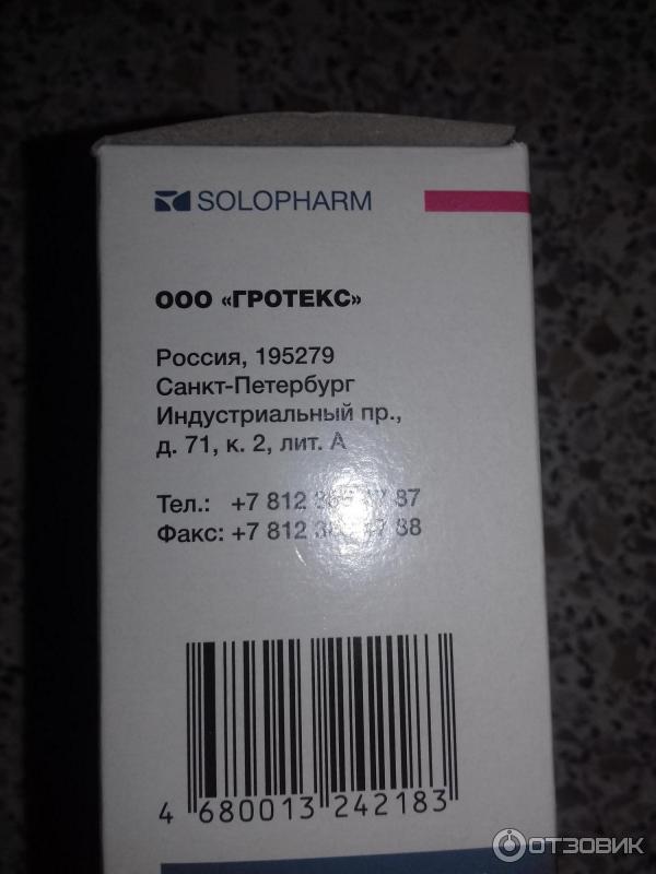 Раствор Solopharm Натрия хлорид 0.9 % фото