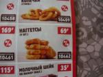 Сеть ресторанов быстрого питания "Burger King" (Россия) фото