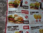 Сеть ресторанов быстрого питания "Burger King" (Россия) фото