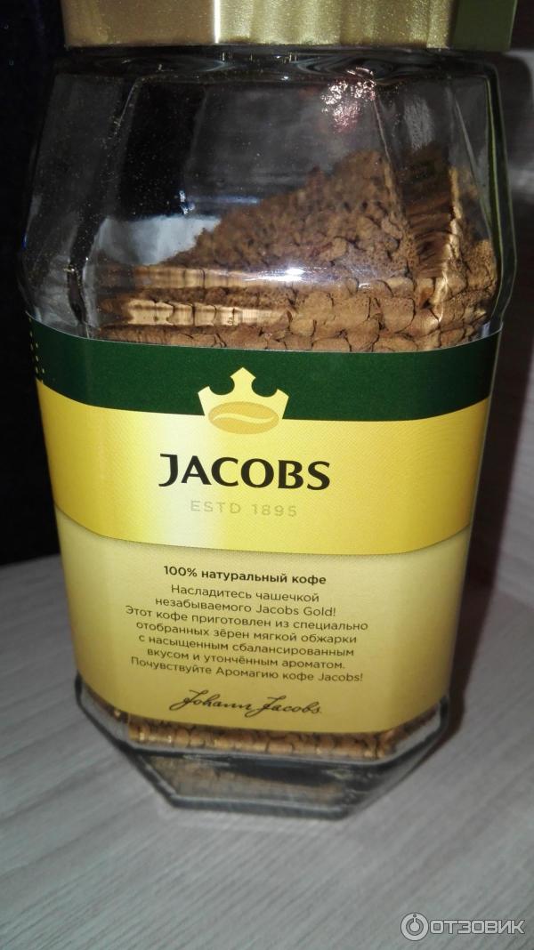 Растворимый кофе Jacobs Gold фото