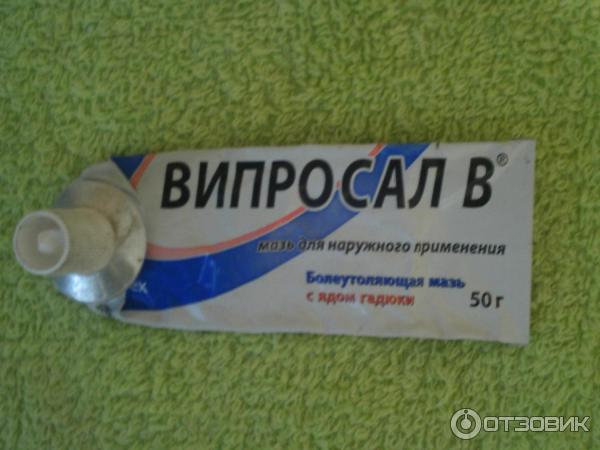 Випросал Цена