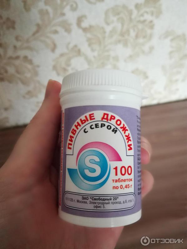 Дрожжи пивные таб. Эвисент пивные дрожжи с серой. Пивные дрожжи серые для чего они. Пивные дрожжи vitateka. Пивные дрожжи для собак.