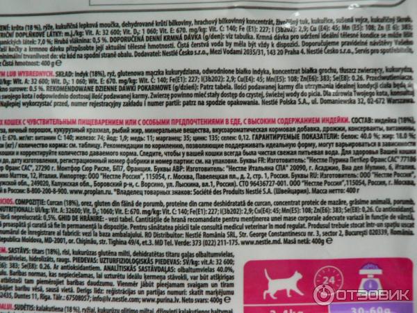 Сухой корм для кошек Purina Pro Plan Delicate фото