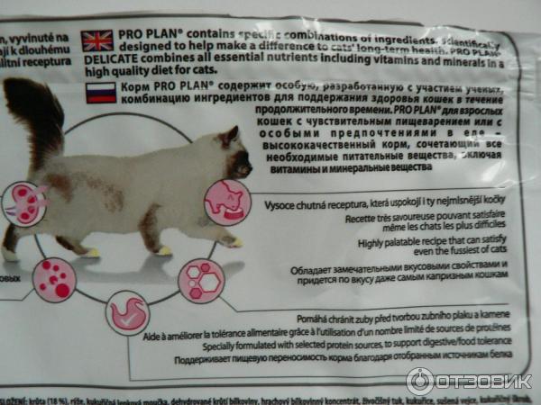 Сухой корм для кошек Purina Pro Plan Delicate фото