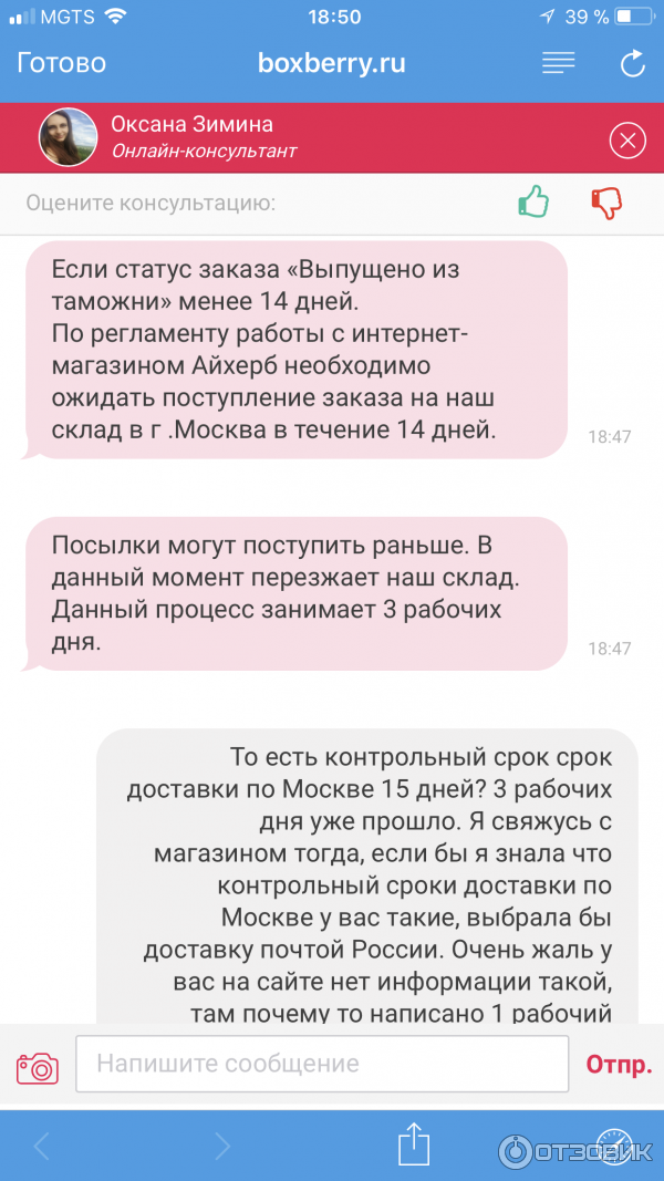 Как Купить Товар Через Боксберри