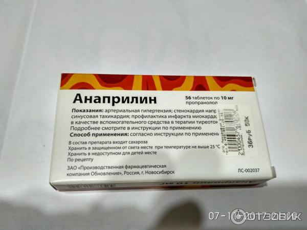 Анаприлин 20 инструкция. Производители препарата анаприлин. Таблетки от пульса анаприлин. Препарат от давления анаприлин. Анаприлин таблетки 10 мг.