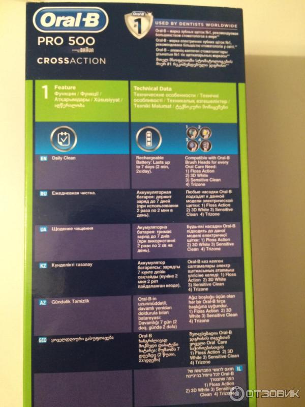 Электрическая зубная щетка Oral-B Pro 500 CrossAction фото