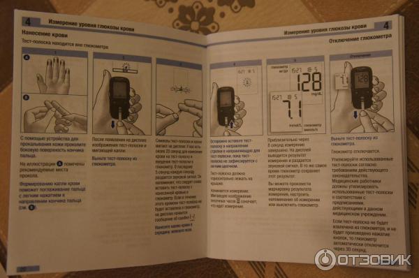 Глюкометр Акку Чек Актив: как пользоваться, описание, …