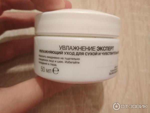 Крем для лица L'Oreal Увлажнение эксперт для сухой и чувсвительной кожи фото