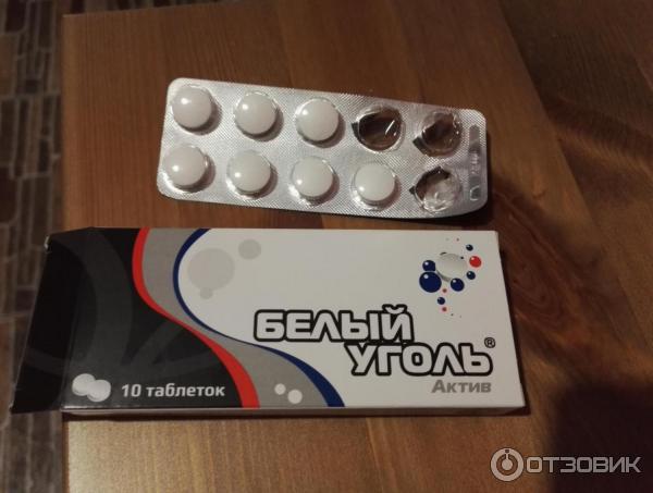 Отзыв о Таблетки Фармекс Груп "Белый уголь" есть не только черный уголь, но и бе