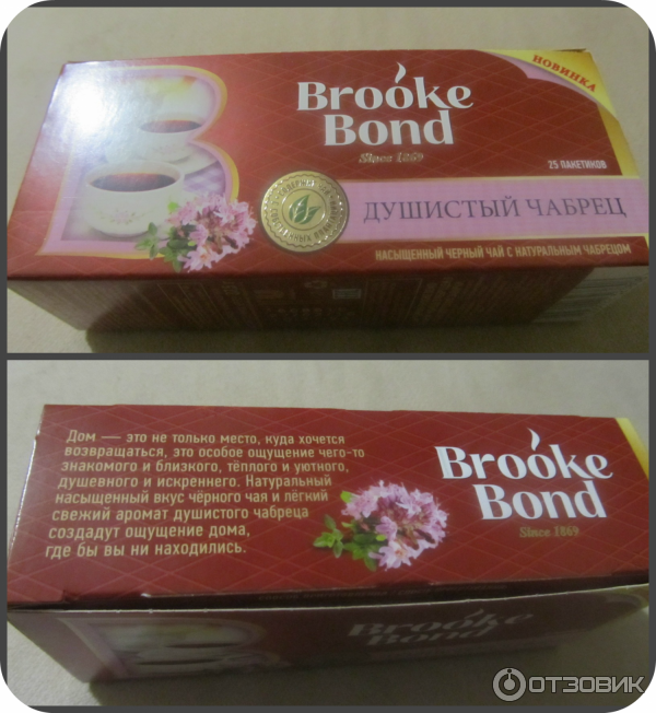 Чай Brooke Bond Душистый чабрец фото