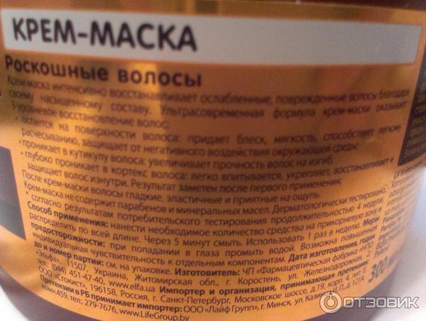 Крем-маска для волос Dr. Sante Argan Hair Интенсивный уход фото