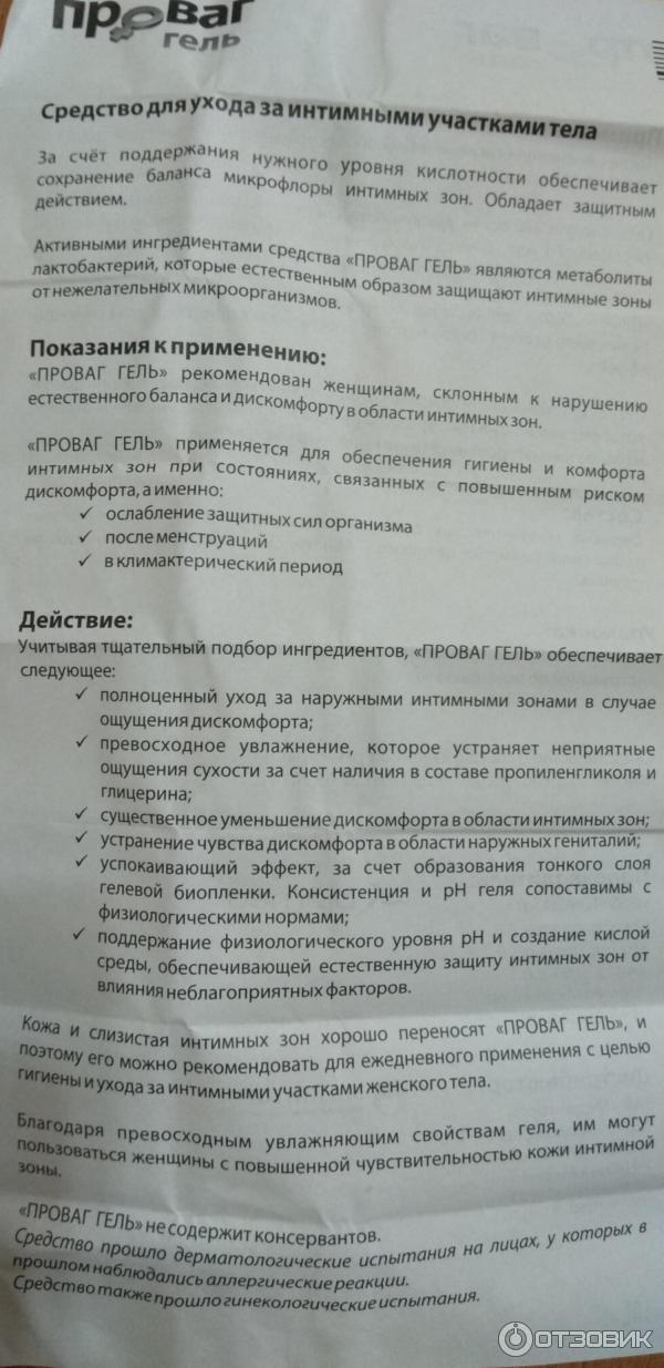 Где Купить Проваг Капсулы В Нижнем Новгороде