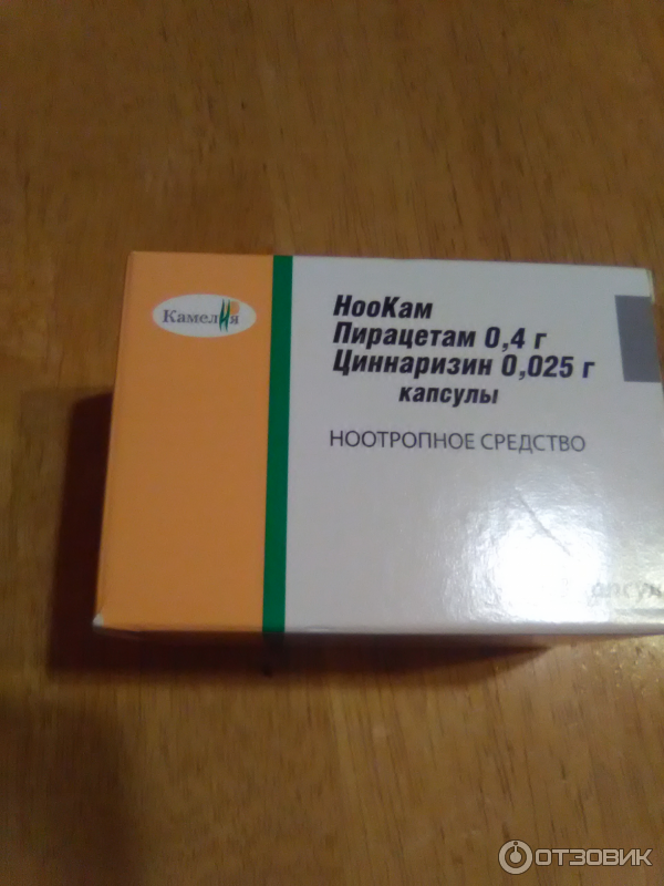 Аналог фезама в таблетках. Лекарства с пирацетамом и циннаризином. Пирацетам циннаризин препараты. Циннаризин и пирацетам вместе название препарата. Пирацетам циннаризин таблетки.