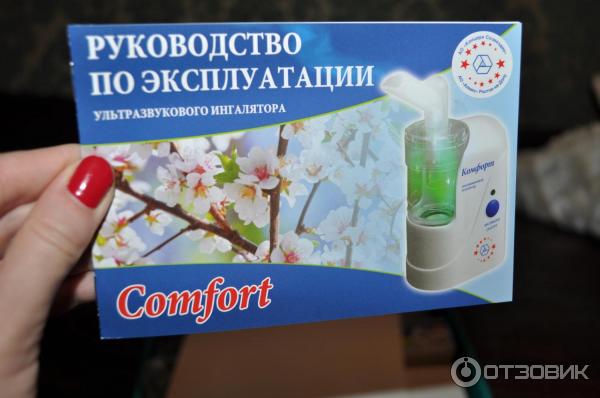 Отзыв ультразвуковой ингалятор Mediall Comfort Smart