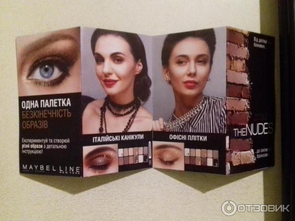 Палетка теней Maybelline The Nudes eyeshadow palette фото