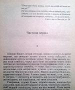 Книга "Сад Гетсиманський" - Иван Багряный фото