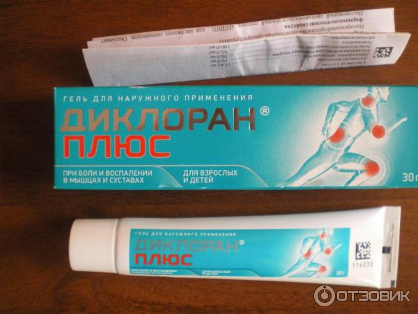 Диклоран Плюс Купить В Челябинске