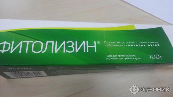 Фитолизин Капсулы Купить В Нижнем Новгороде