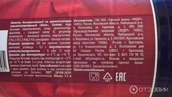 Отзыв о Напиток безалкогольный газированный Фрустино quot;Колаquot; Цена оправдывает кач