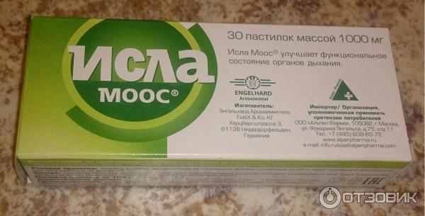 Исла для рассасывания. Исла пастилки для рассасывания. Препараты для рассасывания при фарингите. Таблетки от горла при фарингите. Леденцы от фарингита.