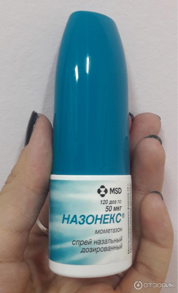 В Какой Аптеке Можно Купить Назонекс