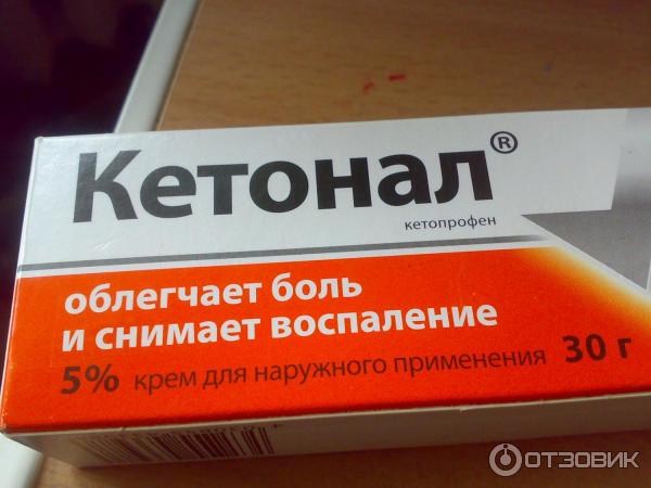 Кетонал Мазь Купить В Гомеле